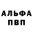 ГЕРОИН белый DekNile
