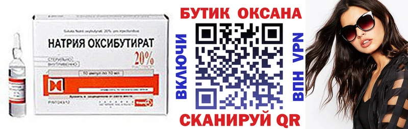 БУТИРАТ 1.4BDO  Купить  Надым 