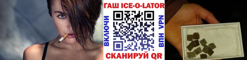 ГАШИШ Изолятор Надым