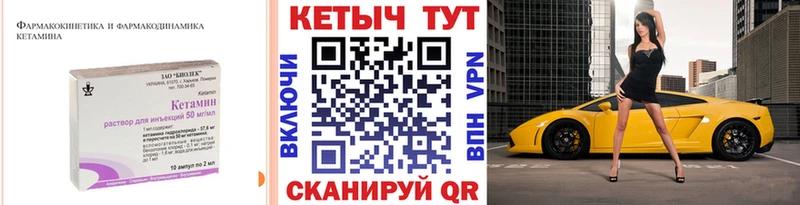 Кетамин ketamine  Купить закладки  Надым 
