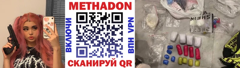 МЕТАДОН methadone  Купить  Надым 